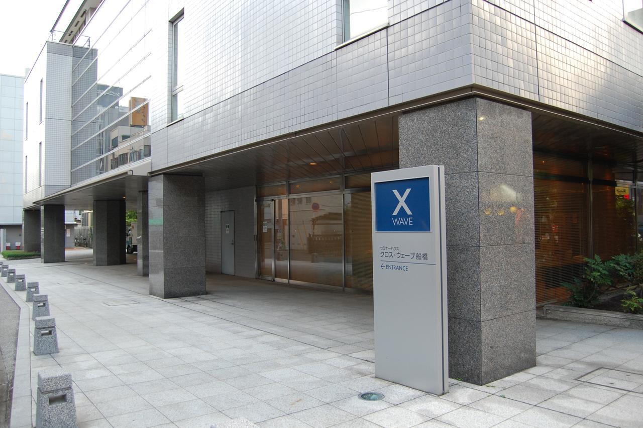 X 웨이브 후나바시 외부 사진